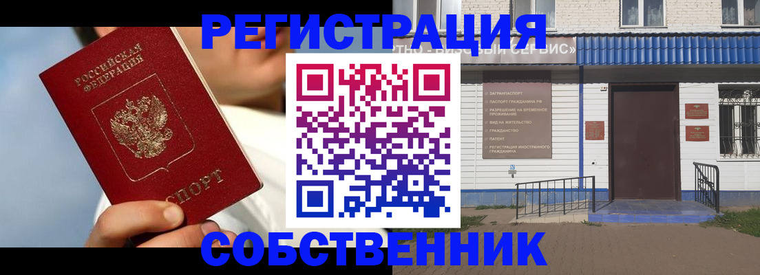 временная регистрация адрес в Чебаркуле