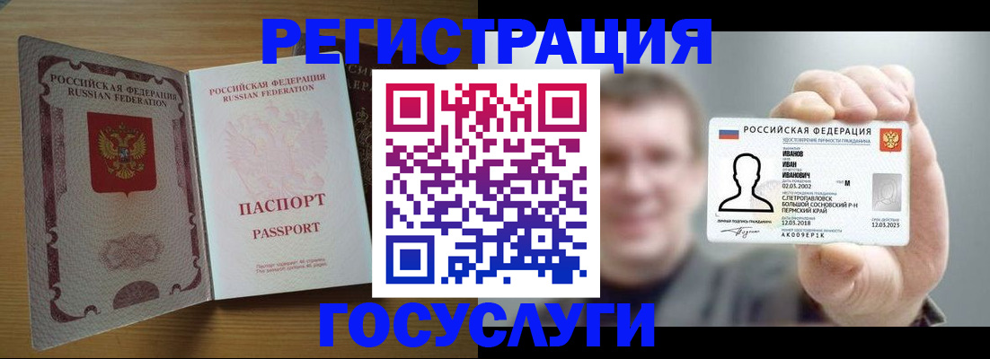 прописка в Чебаркуле