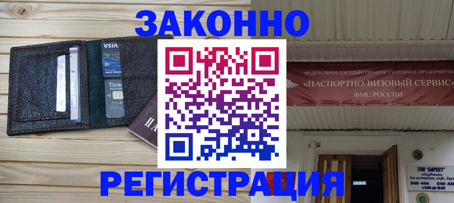 временная регистрация собственник в Чебаркуле