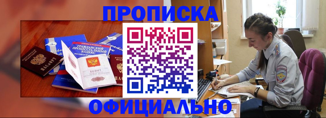 миграционный учет в Чебаркуле